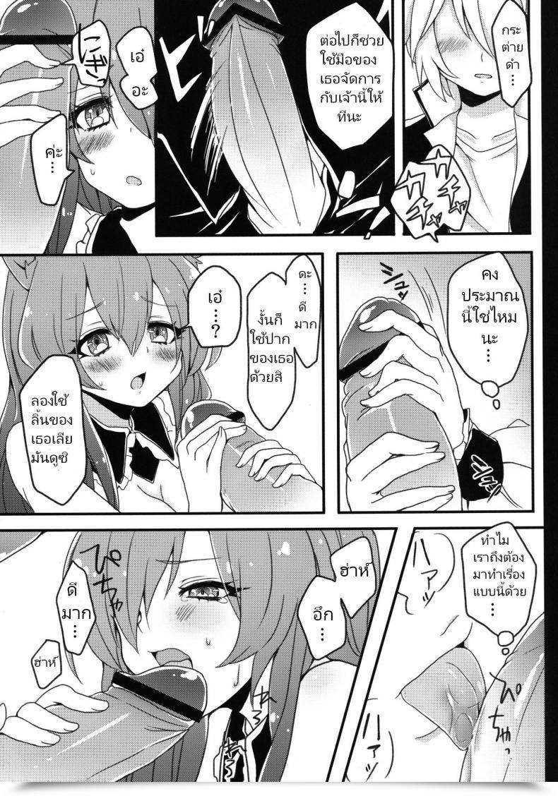 Doujin Cherry Bomb G Akatsuki Kochi Kurousagi Ga Mondaiji Ni Okasare Chau Sou Desu Yo Mondaiji-Tachi Ga Isekai Kara Kuru Sou Desu Yo โดจินแปลไทย 11