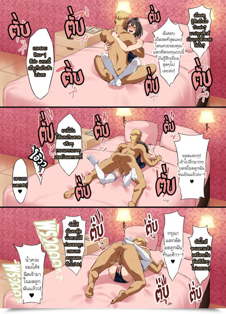 Doujin Small Marron Asakura Kukuri Ochiba Tori โดจินแปลไทย 77