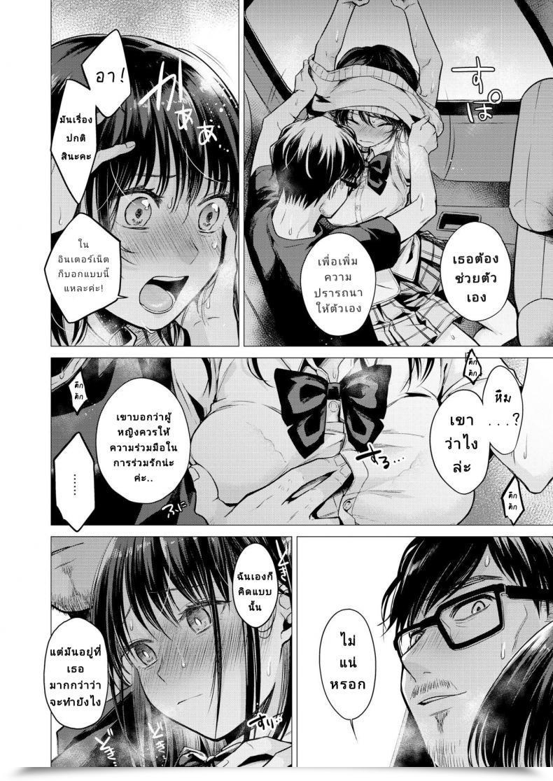 Doujin Tsugumi Suzuma Manabase Comedian Kairakuten 2020-10 โดจินแปลไทย 25