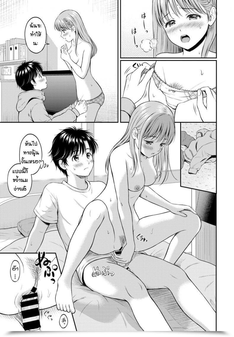 Doujin Hanafuda Sakurano Kokorogawari โดจินแปลไทย 41