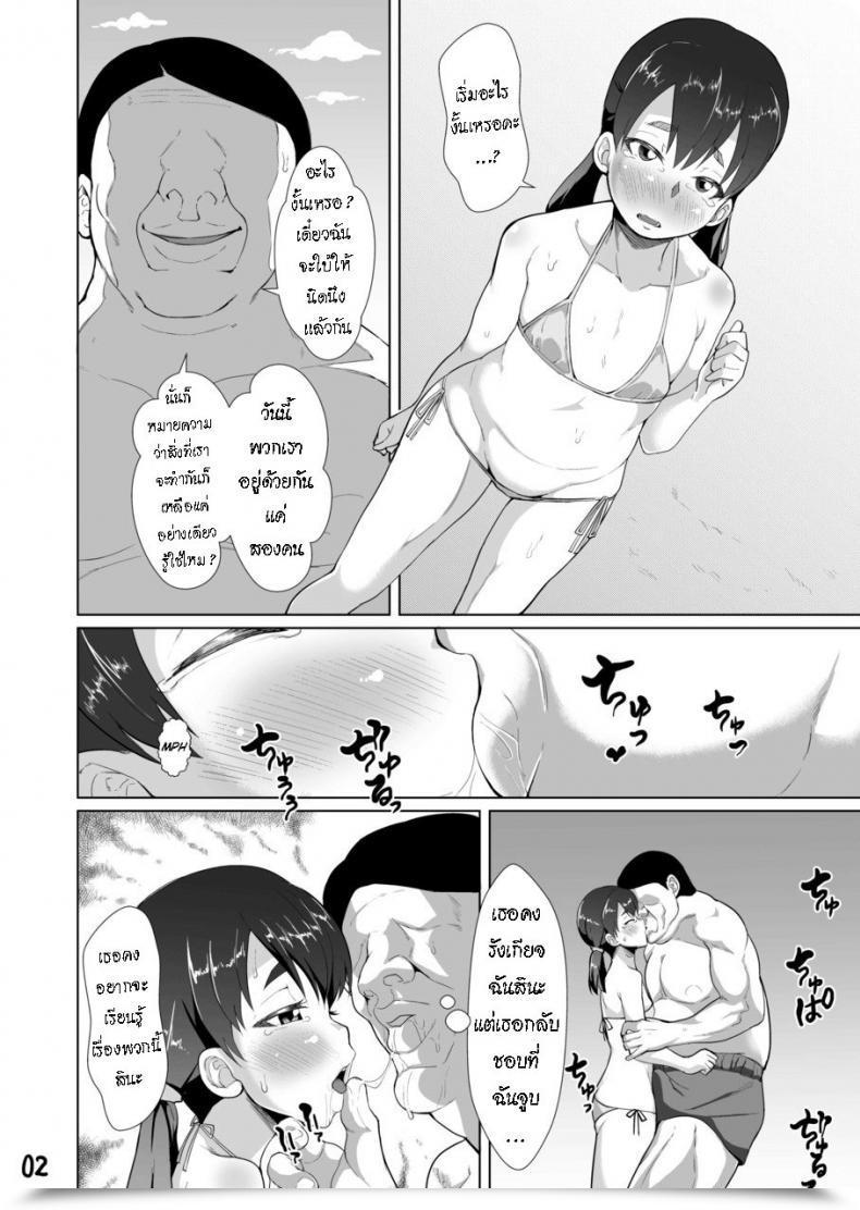 Doujin Sayryu Sayryu Lolicon Ojisan To Umi De Koubi Suru Hon โดจินแปลไทย 5