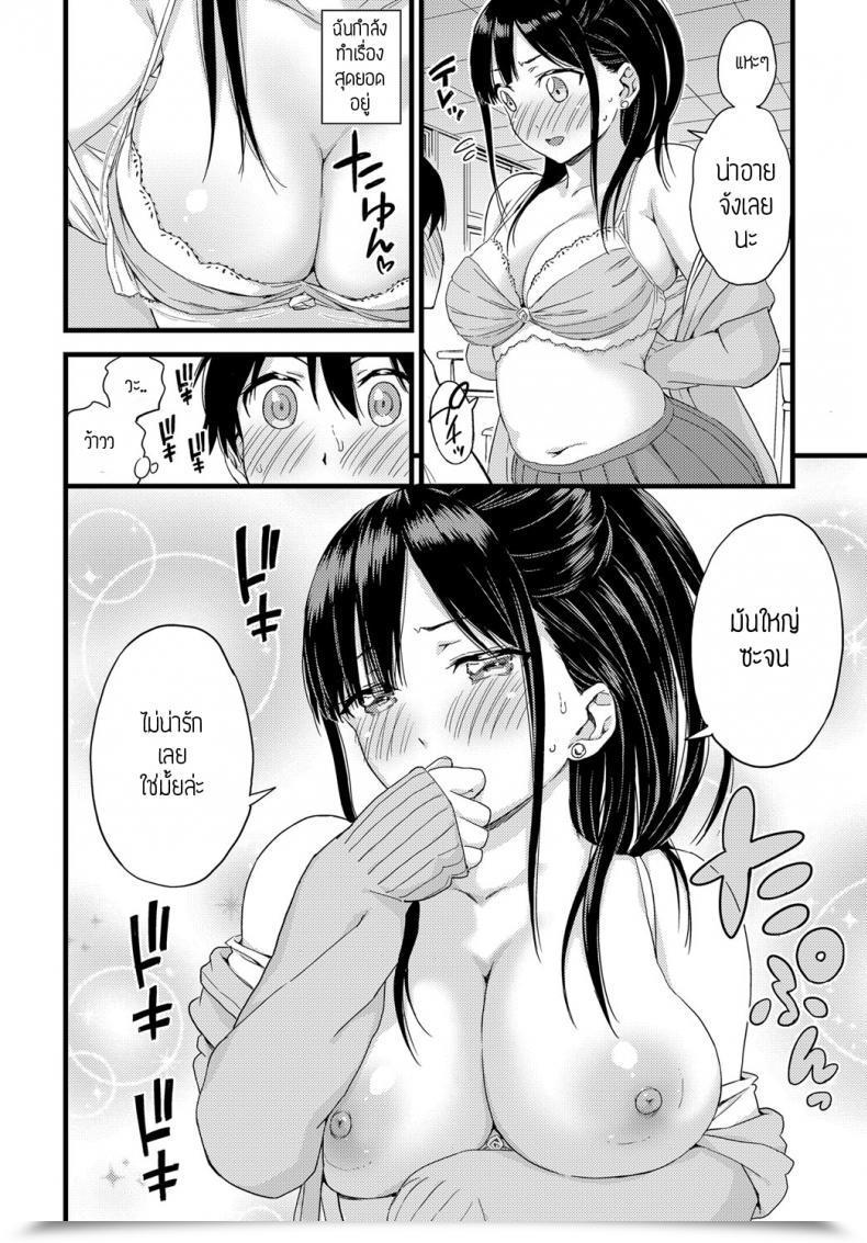 Doujin Higashino Mikan Darling!! โดจินแปลไทย 27