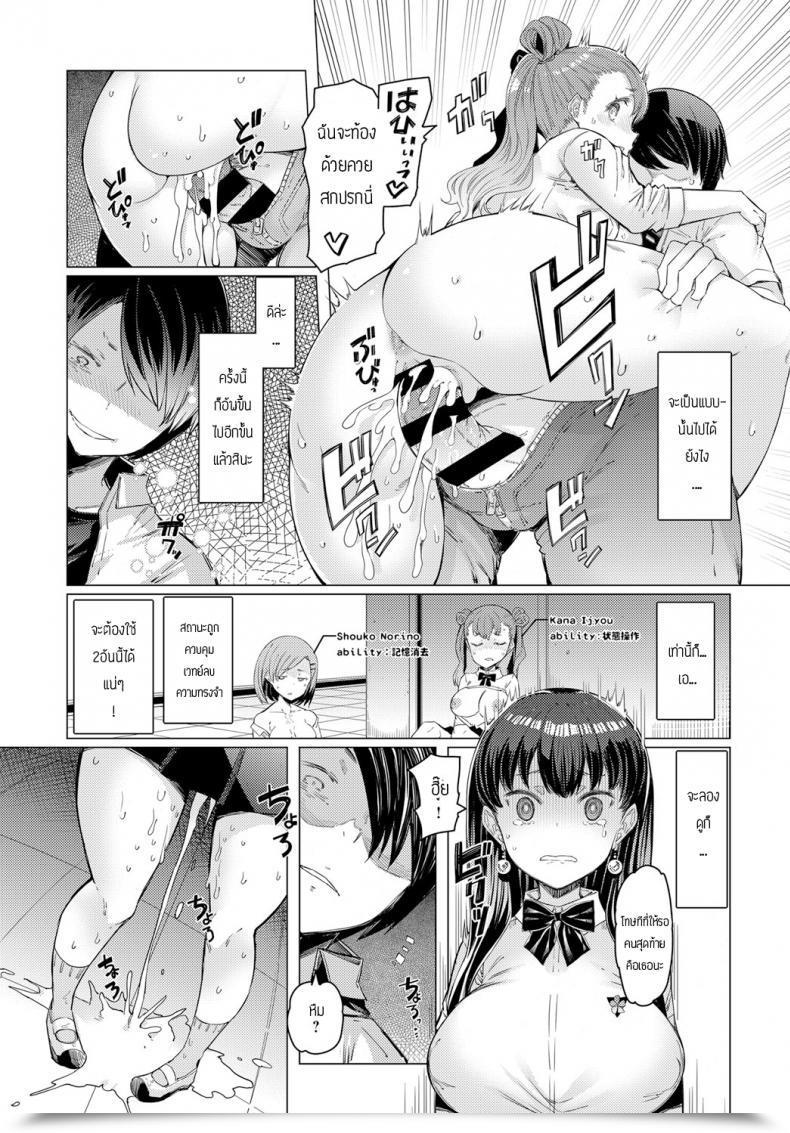 Doujin Eba Noryoku Gakuen โดจินแปลไทย 33