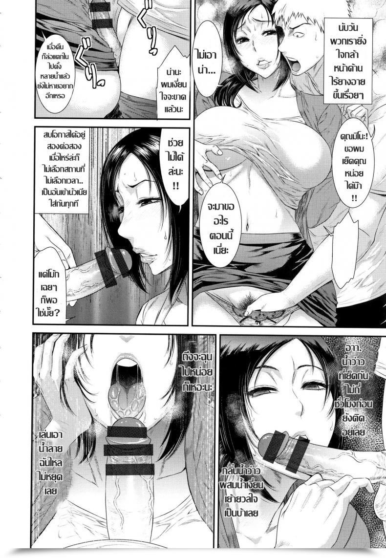 Doujin Sunagawa Tara Gibo Wa Dokuhaku Suru โดจินแปลไทย 31