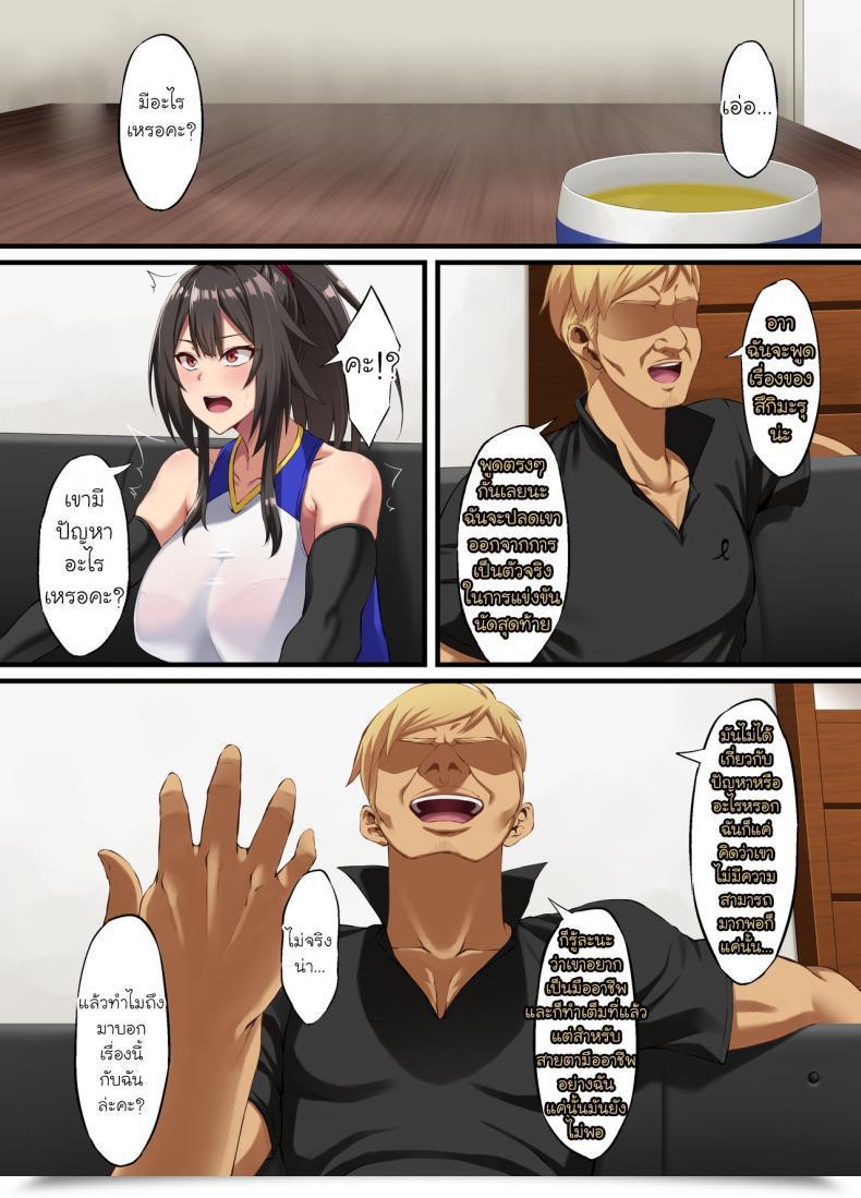 Doujin Small Marron Asakura Kukuri Ochiba Tori โดจินแปลไทย 13