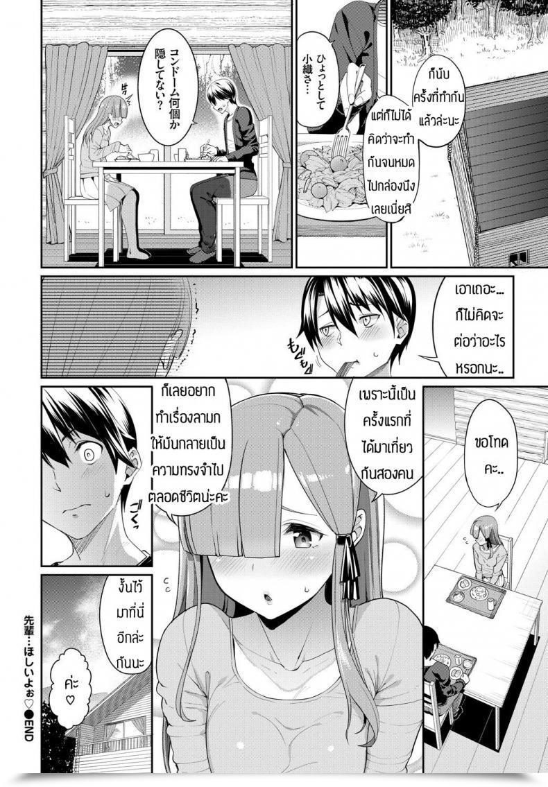 Doujin Asamine Tel Senpai…Hoshii Yoo โดจินแปลไทย 47