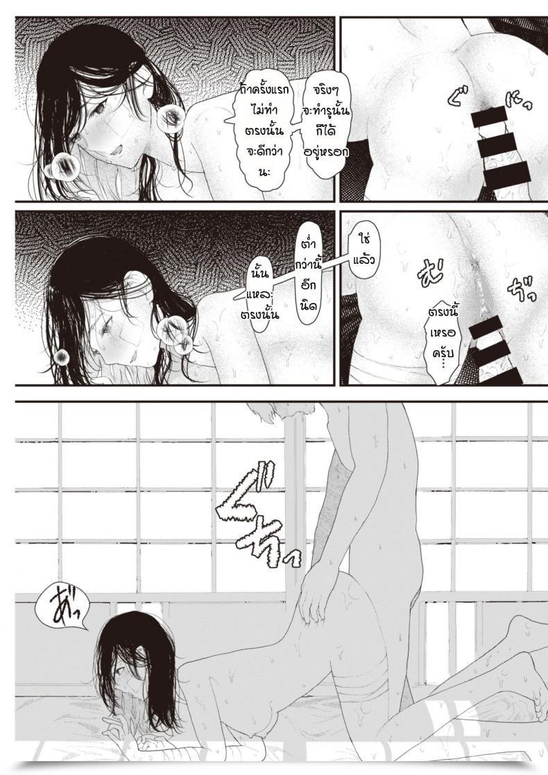 Doujin Utsunomiya Ukatsu Kakushita Goto โดจินแปลไทย 25