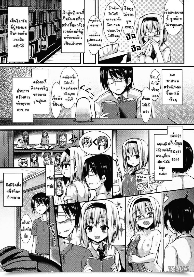 Doujin Sen True Finish No Mukougawa - The True Ending'S Different Facet โดจินแปลไทย 5