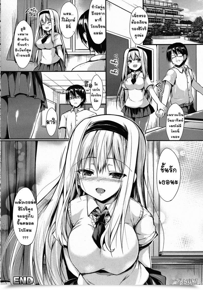 Doujin Sen True Finish No Mukougawa - The True Ending'S Different Facet โดจินแปลไทย 43