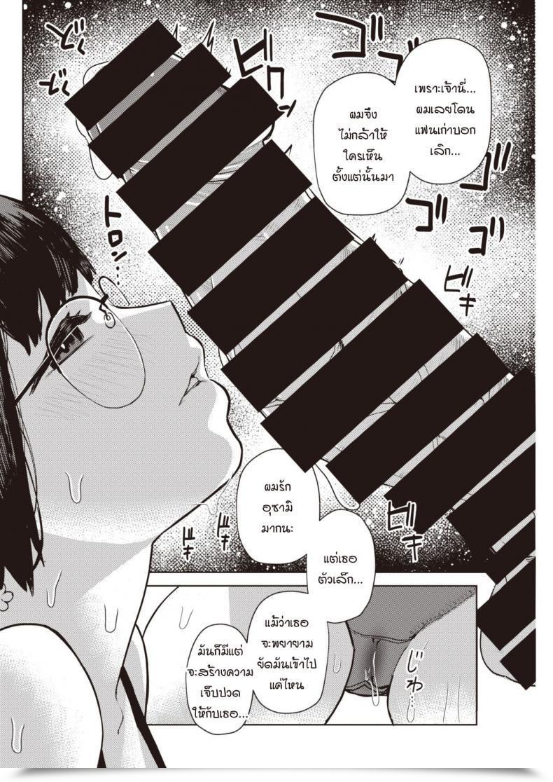Doujin Tulip Bunny Hop โดจินแปลไทย 9