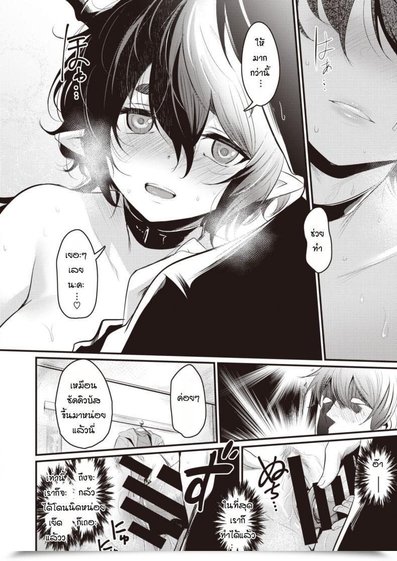 Doujin Kizuka Kazuki Suenai Succubus โดจินแปลไทย 23
