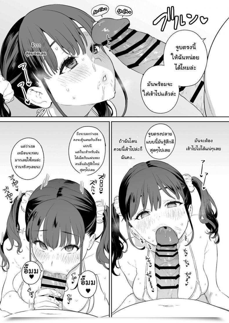Doujin Mameojitan Ntr Jk โดจินแปลไทย 5