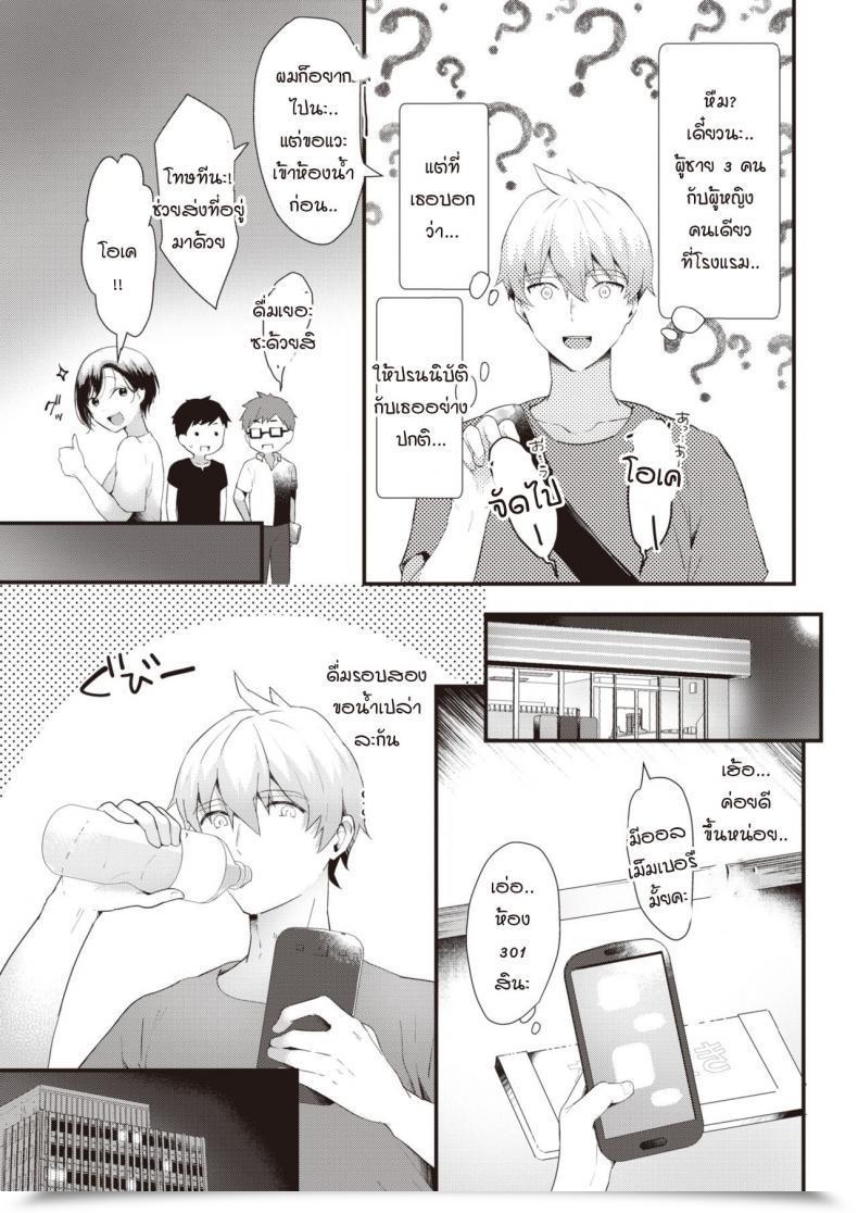 Doujin Kaduki Nama Niku Kuesuto! โดจินแปลไทย 9