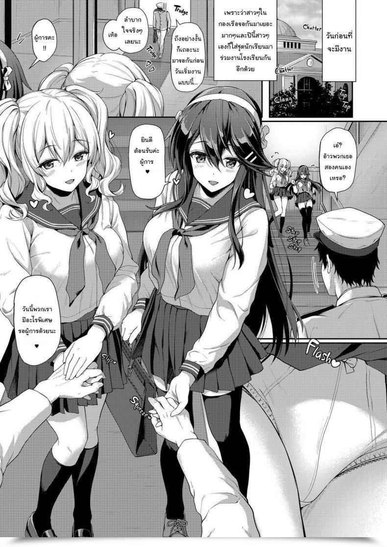Doujin Yusaritsukata Awayume Secretly Serviced By My Candy Secretaries Kantai Assortment -Kancolle- โดจินแปลไทย 3