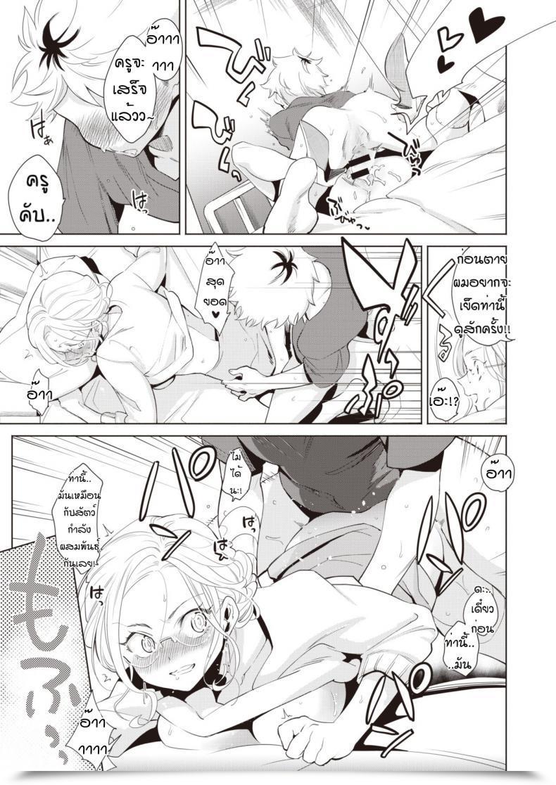 Doujin Kayama Kifumi Kamishirosyounen No Neya โดจินแปลไทย 29