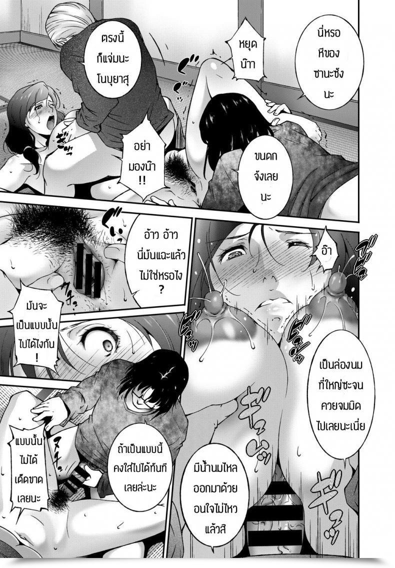 Doujin Touma Itsuki Completely Satisfied Chain โดจินแปลไทย 21