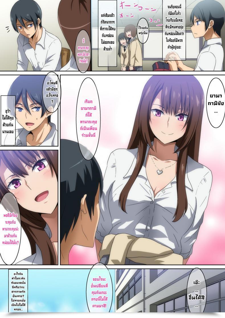 Doujin Hara Classmate โดจินแปลไทย 5