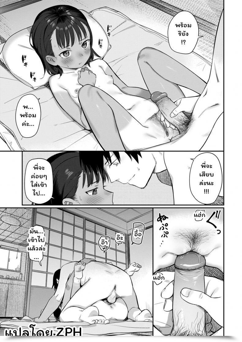 Doujin Syamonabe Shiokaze Ni Fuka Retanode โดจินแปลไทย 25