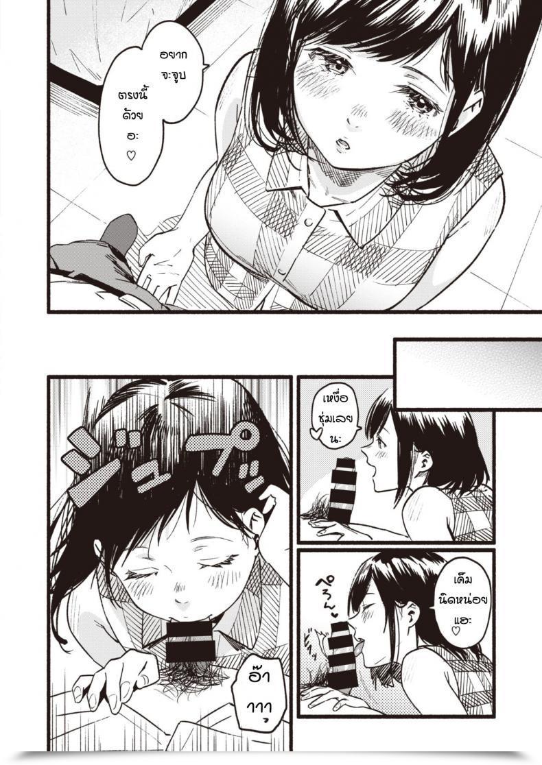 Doujin Higashide Irodori Amaete Ii โดจินแปลไทย 15