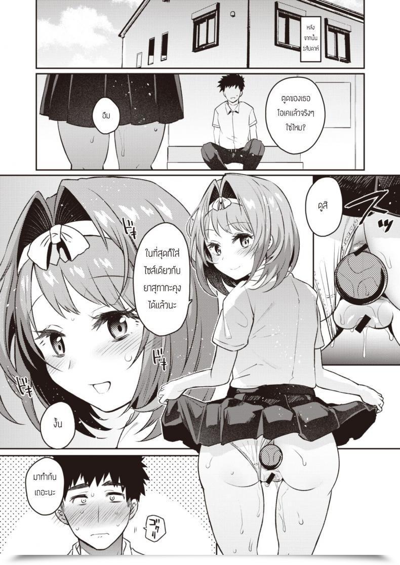 Doujin Misa Wasabi Oshiri Congrats โดจินแปลไทย 3