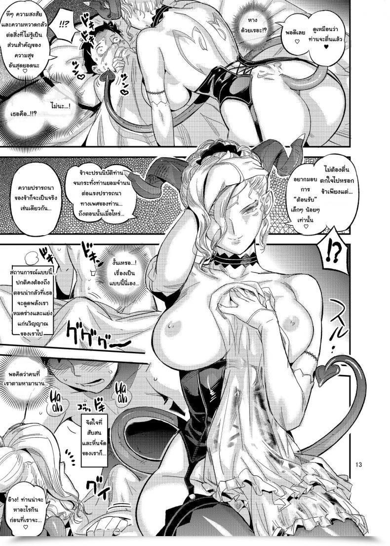 Doujin Volvox O.Pcom La Mu No Toudaikan E Youkoso! Welcome To La Muu'S Lighthouse Mansion! โดจินแปลไทย 27