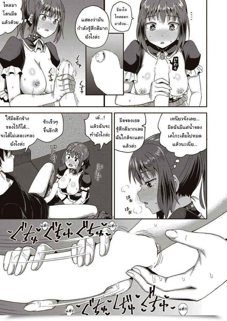 Doujin Poncocchan My Childhood Good Friend Is My Private Mouth Maid โดจินแปลไทย 29