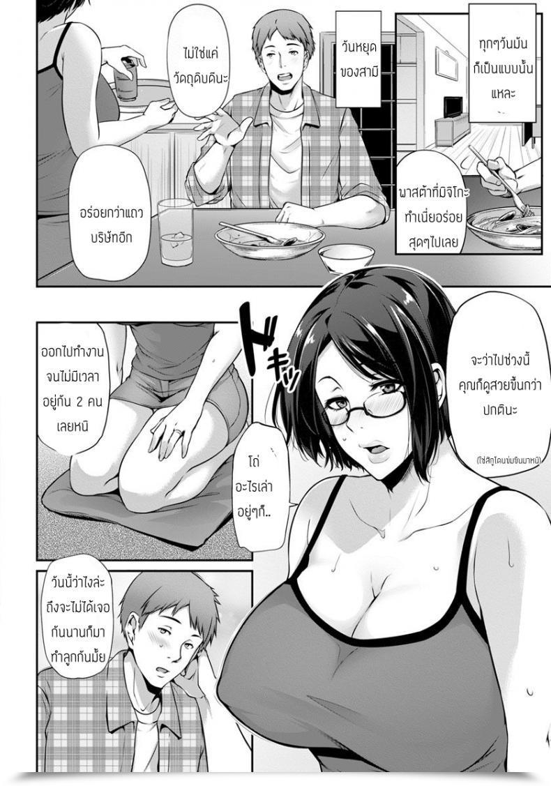 Doujin Yukiguni Omaru Kyousei Yokujou Taishitsu Michiko No Nijijou โดจินแปลไทย 27