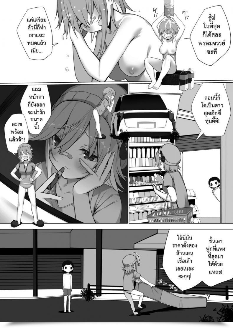 Doujin Ogadenmon Owatta Sekai De Konnichiwa Comedian Kairakuten 2019-05 โดจินแปลไทย 13