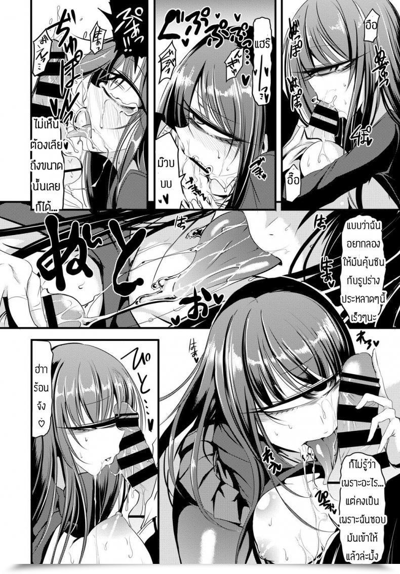 Doujin Ganmarei Who'S The Monster โดจินแปลไทย 19