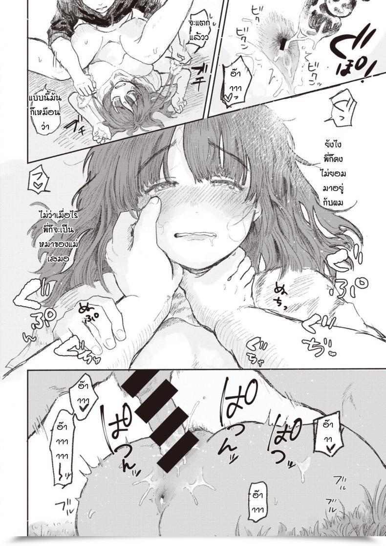 Doujin Momoyamahato Ane No Inu โดจินแปลไทย 31