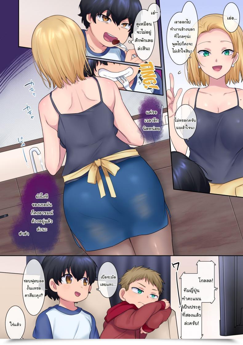 Doujin Yakisoba Pants Hiiragi Popura, Grand Deer Revenge Ntr Of A Yanmama Within The Type Of A Child โดจินแปลไทย 55