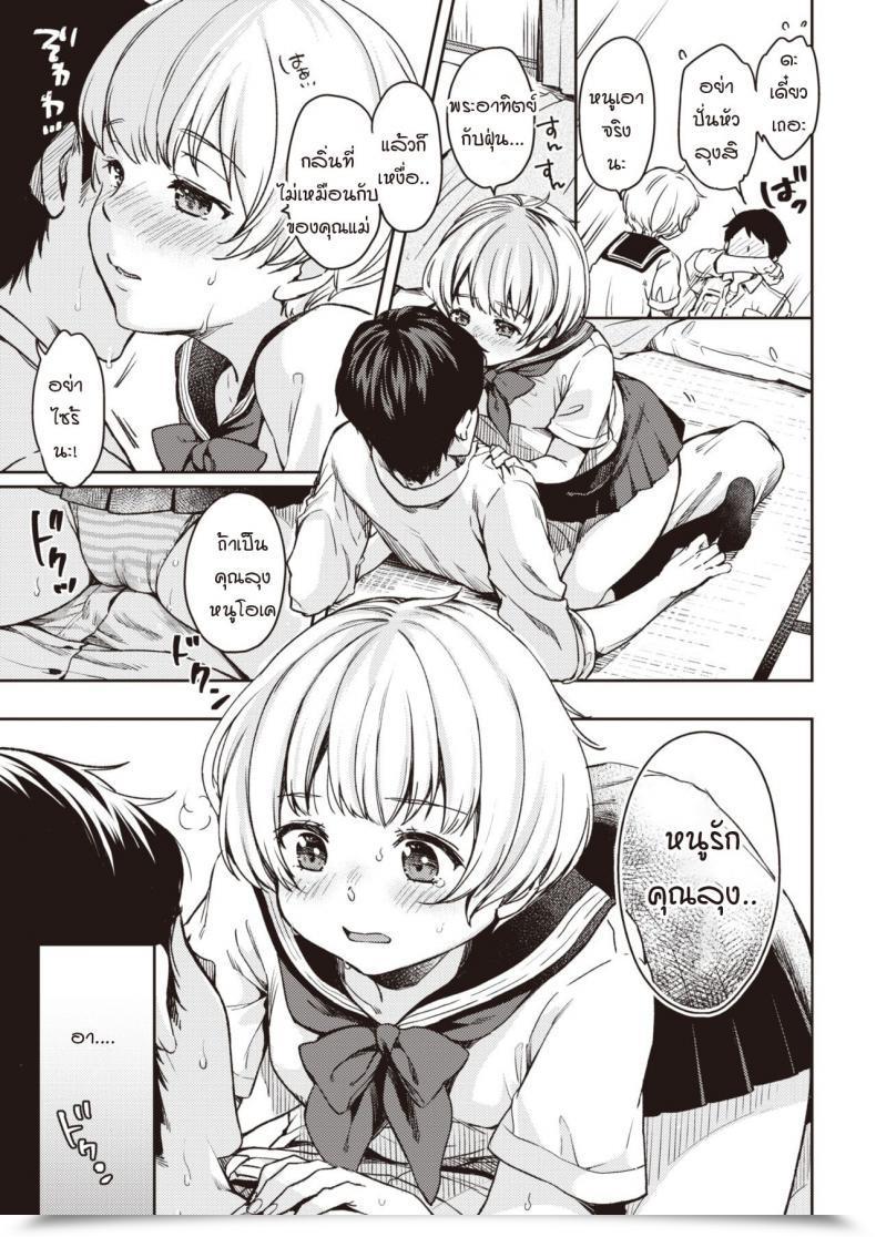 Doujin Momoduki Suzu Tsugumi-Chan No Onegai โดจินแปลไทย 13