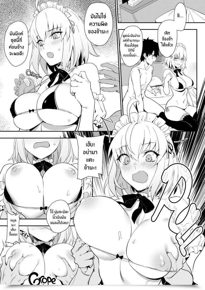 Doujin C96 Loflat Prime Chaldea Cleaning Soap 2 Iinari Tsundere Gohoushi Maid Fate-Grand Order โดจินแปลไทย 7