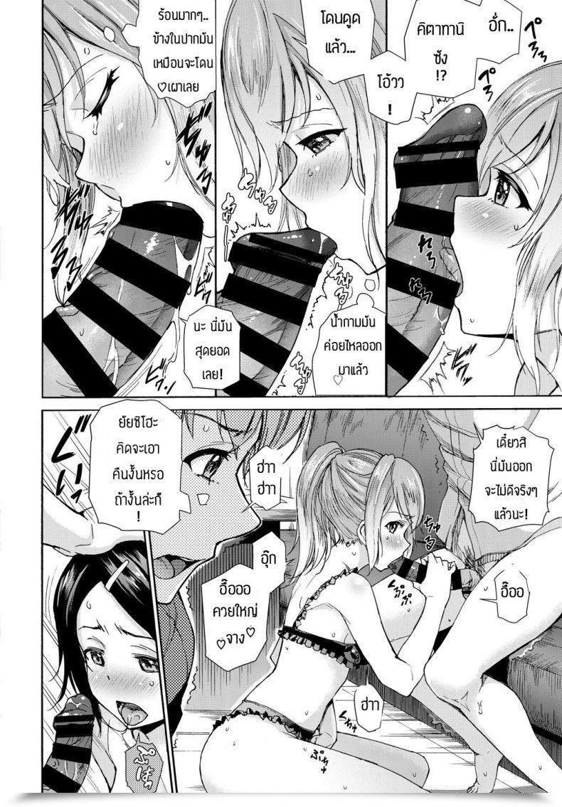 Doujin Raita Ren Ai Shinkei Suijaku โดจินแปลไทย 23