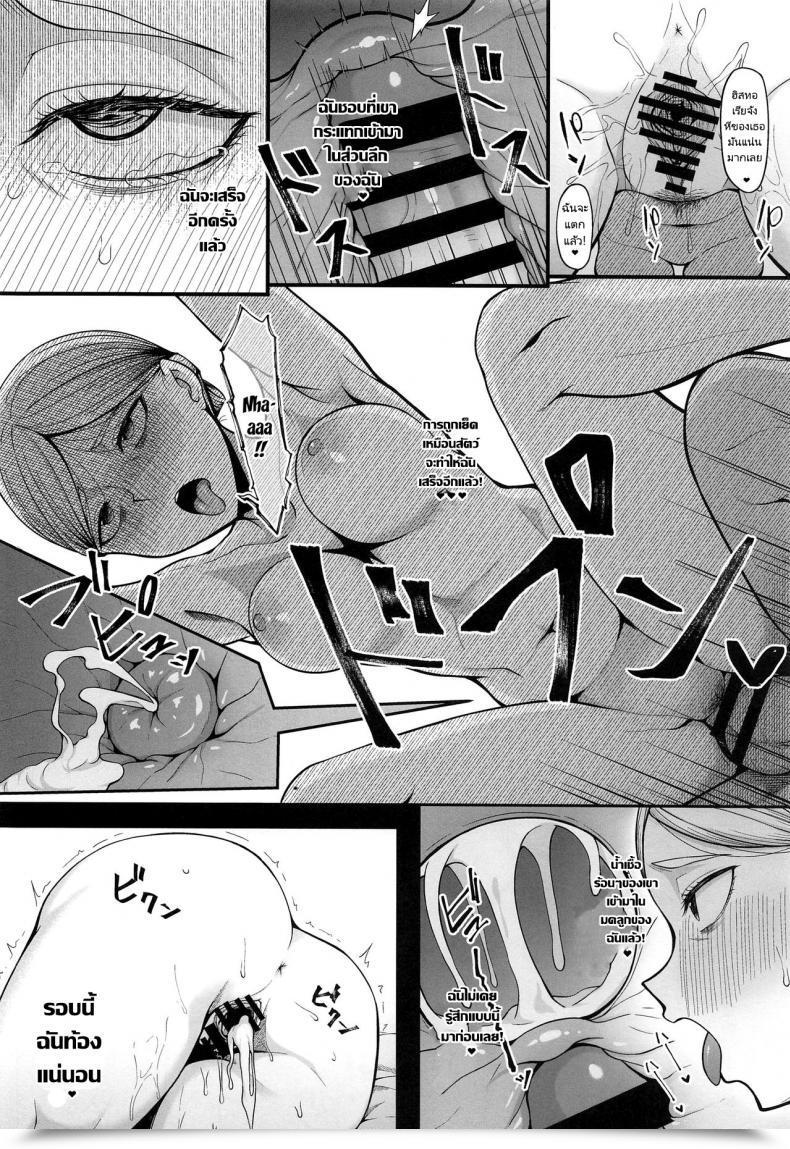 Doujin Comic1 Bs Sai Particular Hiiragi Hajime Kairaku Ochi Shita Botebara Joou Historia If Historia Offers Into The Pleasure She'Ll Develop Into A Pregnant Bellied Queen Shingeki No Kyojin โดจินแปลไทย 27