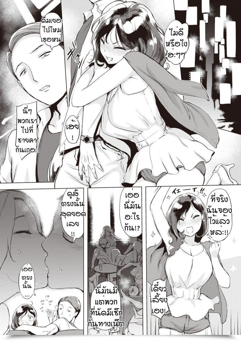 Doujin Utu Iraira Taimu โดจินแปลไทย 5