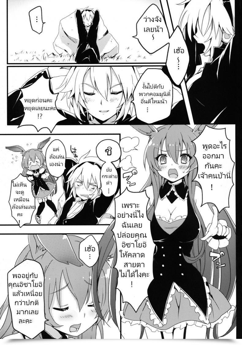 Doujin Cherry Bomb G Akatsuki Kochi Kurousagi Ga Mondaiji Ni Okasare Chau Sou Desu Yo Mondaiji-Tachi Ga Isekai Kara Kuru Sou Desu Yo โดจินแปลไทย 3