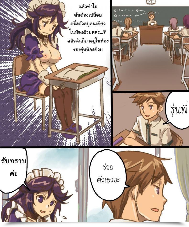 Doujin Amuai Okashi Seisakusho Mori Obi Ts Mesu Dorei Ore Ga Omae Ni Makeru Nante Arienee โดจินแปลไทย 71