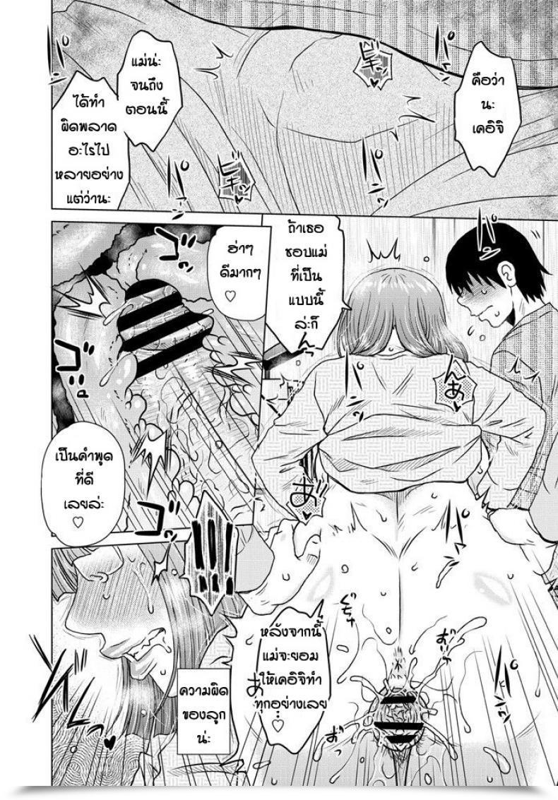 Doujin Kurumiya Mashimin Ame To Battsu โดจินแปลไทย 27