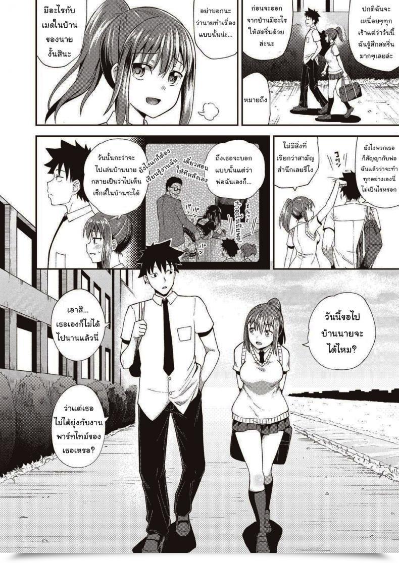 Doujin Poncocchan My Childhood Good Friend Is My Private Mouth Maid โดจินแปลไทย 3