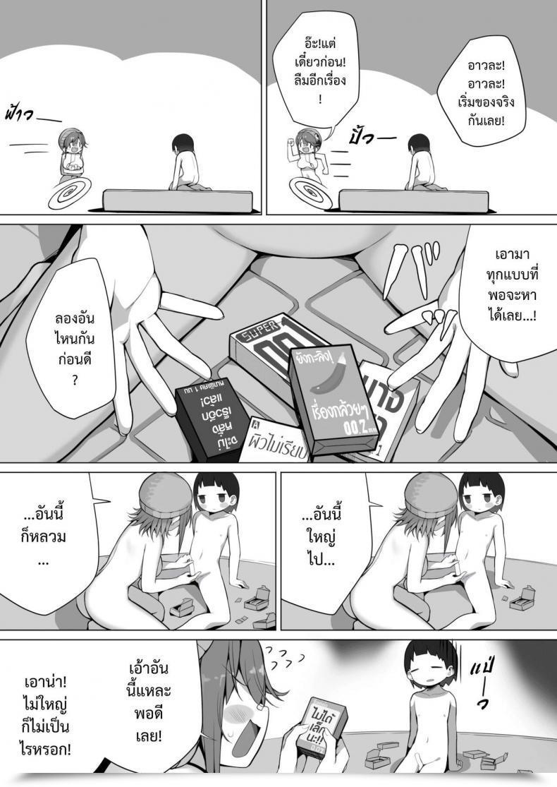 Doujin Ogadenmon Owatta Sekai De Konnichiwa Comedian Kairakuten 2019-05 โดจินแปลไทย 27