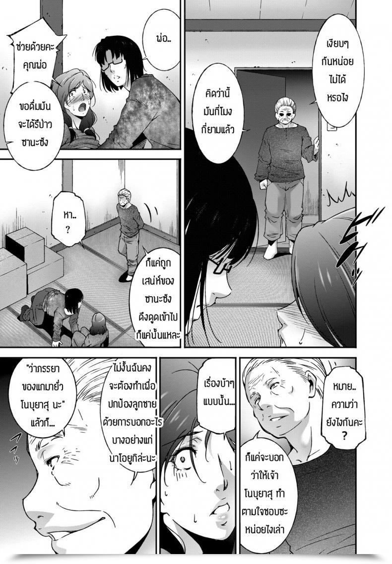 Doujin Touma Itsuki Completely Satisfied Chain โดจินแปลไทย 13