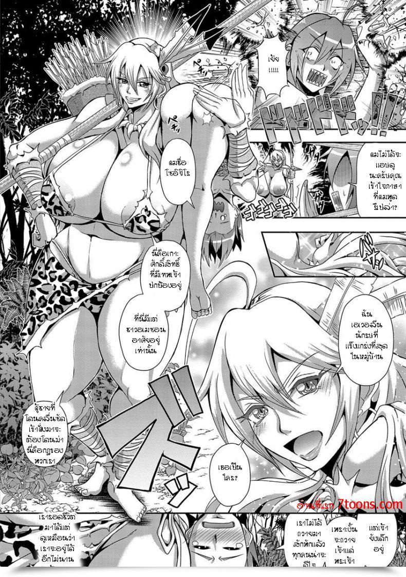 Doujin Mifune Seijirou Amazoness No Shima - The Amazon Island Kyouin Kangoku Kitan โดจินแปลไทย 3