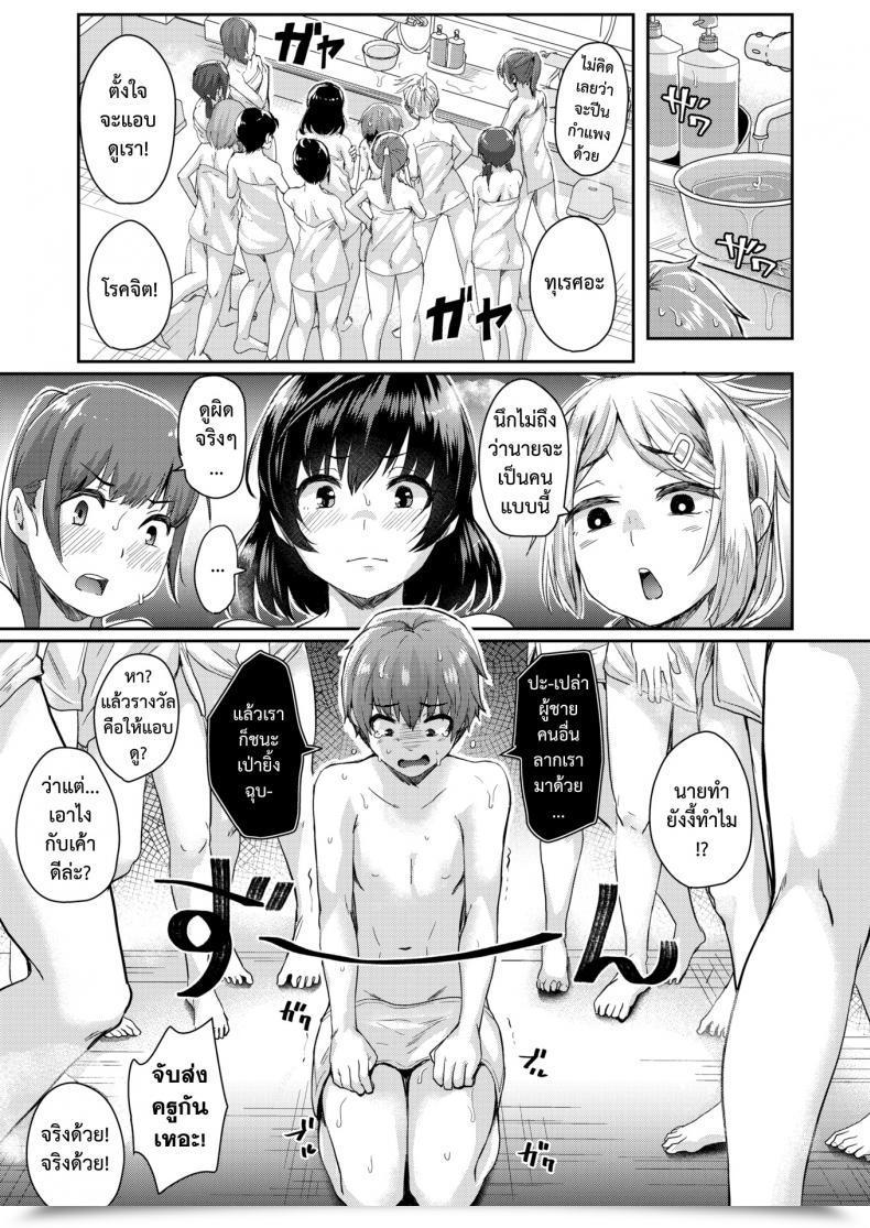 Doujin Guglielmo Ofuroba Daimondai Koudou โดจินแปลไทย 9