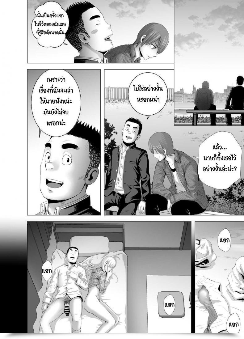 Doujin Yamakumo Atarasii Onee-San - The Brand New Older Sister โดจินแปลไทย 125