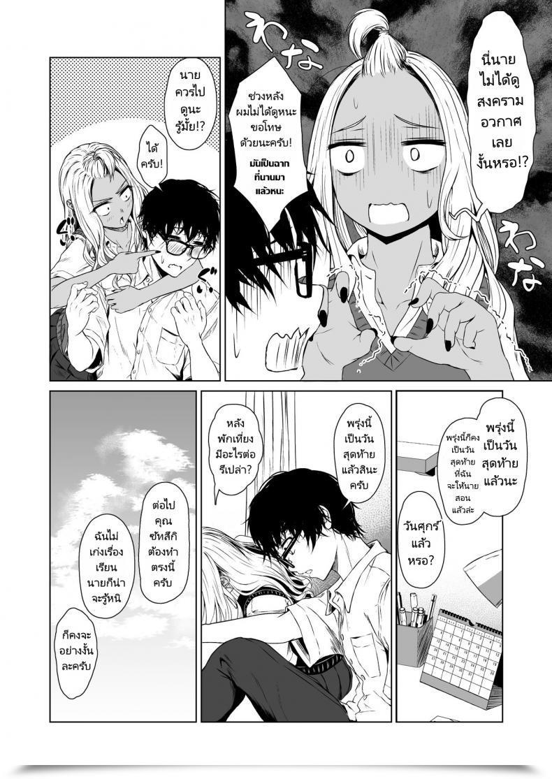 Doujin Tamabian Tamabi Gal To Incha No Kousai Shuukan A Week-Long Relation Between A Gyaru And An Introver โดจินแปลไทย 37