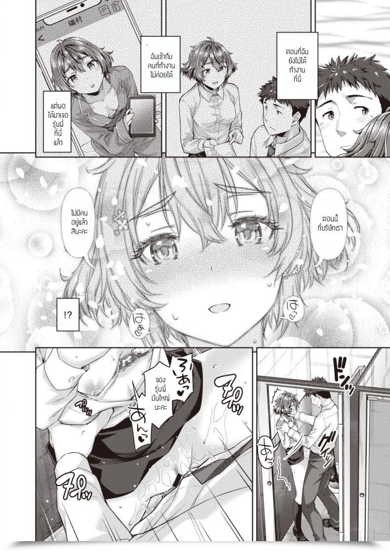 Doujin Tatsu Tairagi Keep Join โดจินแปลไทย 27