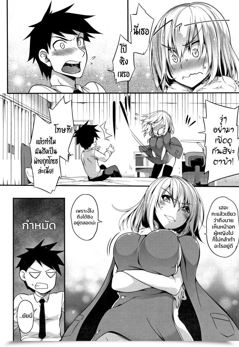 Doujin Momiyama Poncho No Naka No Onna No Watashi Oppai Ω Lovers โดจินแปลไทย 11