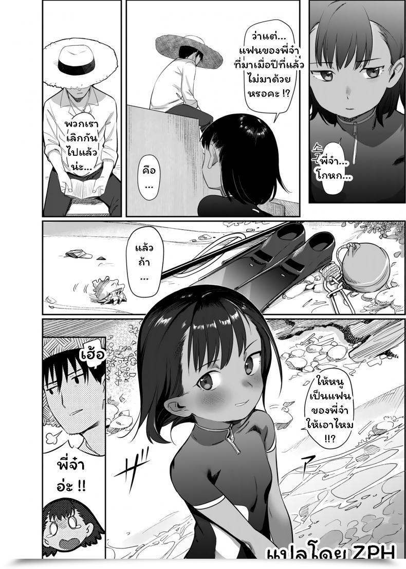 Doujin Syamonabe Shiokaze Ni Fuka Retanode โดจินแปลไทย 7