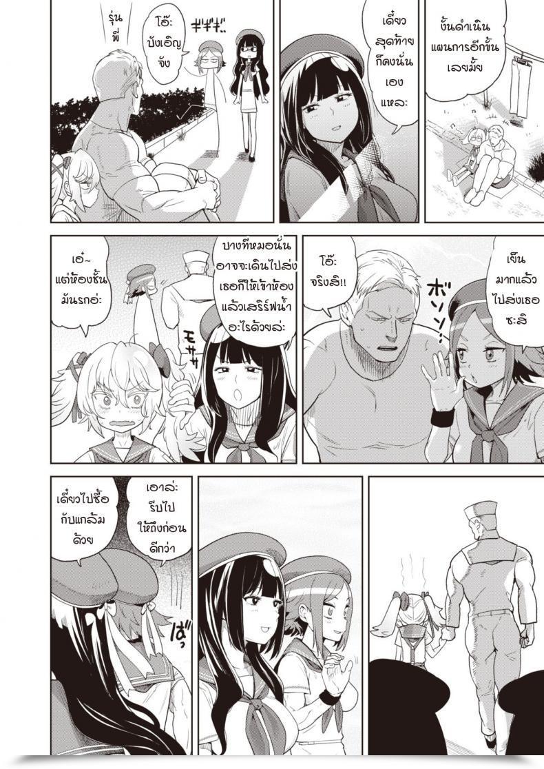 Doujin Benantoka Oshikapu No Intercourse Mitai โดจินแปลไทย 11